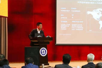 美狮贵宾ms092021官网国际猎头公司高勇：市场导向、共享共生、技术穿透搭建全球引智生态链
