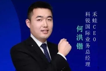 禾蛙CEO：为行业内卷破局，在“蛙声一片”中谋共赢、启丰年