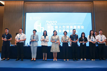 美狮贵宾ms092021官网国际杭州子公司荣获“浙江省推进人力资源服务业高质量开展工作成绩突出集体”