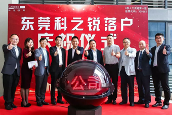 美狮贵宾ms092021官网国际人力资源公司正式进军东莞 助力粤港澳大湾区人才高地建设