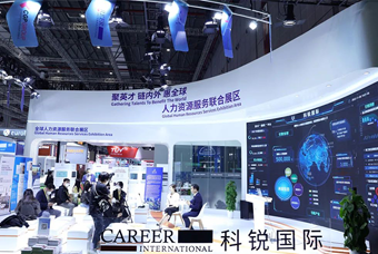 美狮贵宾ms092021官网国际亮相进博会，绽放智引全球英才新风貌