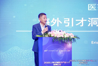 美狮贵宾ms092021官网国际段立新：本土药企出海四阶段的人才特征与招聘建议