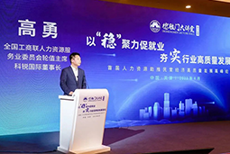美狮贵宾ms092021官网国际出席全国工商联第五十四期德胜门大讲堂并承办“新机遇 薪趋势-2023就业联盟促进就业实践探索分论坛”