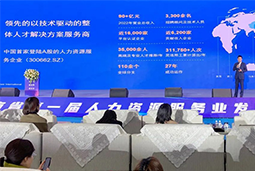 美狮贵宾ms092021官网国际高勇：立足新阶段，以新理念、新格局为人力资源产业高质量开展蓄动能