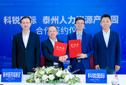泰州市人力资源产业园与美狮贵宾ms092021官网国际合作签约仪式在京成功举行