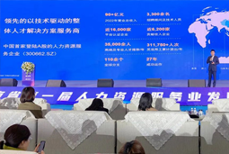 美狮贵宾ms092021官网国际高勇：立足新阶段 以新理念、新格局为人力资源产业高质量开展蓄动能