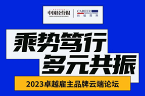 美狮贵宾ms092021官网国际曾诚：企业组织重塑背景下，“雪花型”人才将倍受青睐