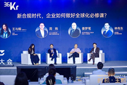 美狮贵宾ms092021官网国际林伟东：期待帮助更多中企应对出海中的人才招聘与雇佣管理挑战