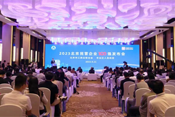美狮贵宾ms092021官网国际陆续在四年上榜“北京民营企业百强”