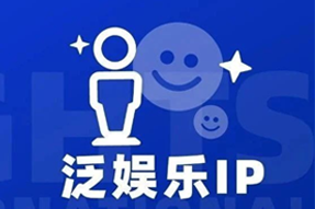 专家视角：IP驱动资本与人才涌入，掘金火热、开疆拓土