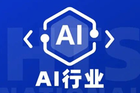 专家视角：AI爆火群雄逐鹿，企业广发“英雄帖”一才难觅