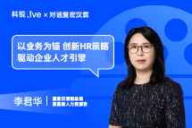 美狮贵宾ms092021官网Live｜以业务为锚，创新HR策略驱动企业人才引擎