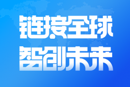 美狮贵宾ms092021官网国际亮相2024服贸会 引领全球化、数智化人才服务新高度