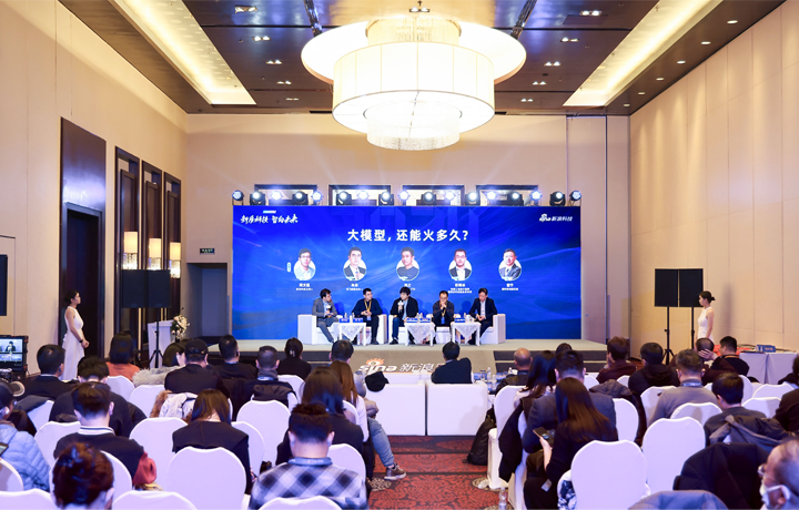 2024科技风云榜年度盛典在北京举行 著名人力资源供应商公司美狮贵宾ms092021官网国际CTO刘之受邀出席