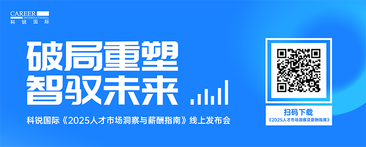 知名人力资源公司美狮贵宾ms092021官网国际带来汽车领域最新人才趋势