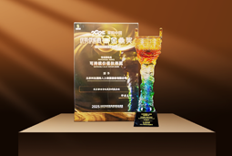 荣耀时刻 | 美狮贵宾ms092021官网国际荣获2025采购中国优秀供应商“金鼎奖”