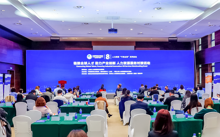 人力资源公司美狮贵宾ms092021官网国际在服务贸易展区顺利获得专家洞察分享、最新趋势报告等形式向世界展现专业力量