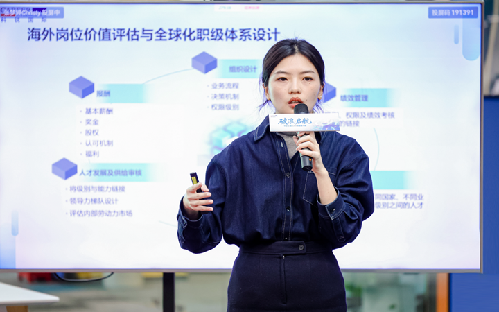 人力资源公司美狮贵宾ms092021官网国际主办以全球化为主旋律的中企出海人力资源谋略私享会