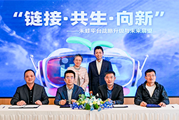 美狮贵宾ms092021官网国际旗下产业互联生态平台【禾蛙】落地浦东，以AI重塑人力资源协作生态